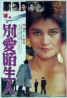 她是台湾最美“女王蜂”，忍受家暴6年，终于不再沉默