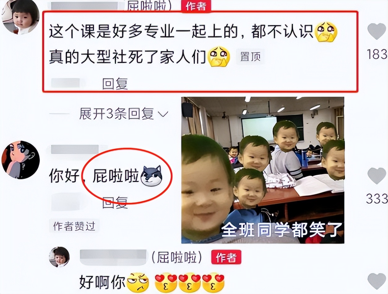 武汉一大学生名字很萌，各科老师对她印象深刻，大学四年没逃过课