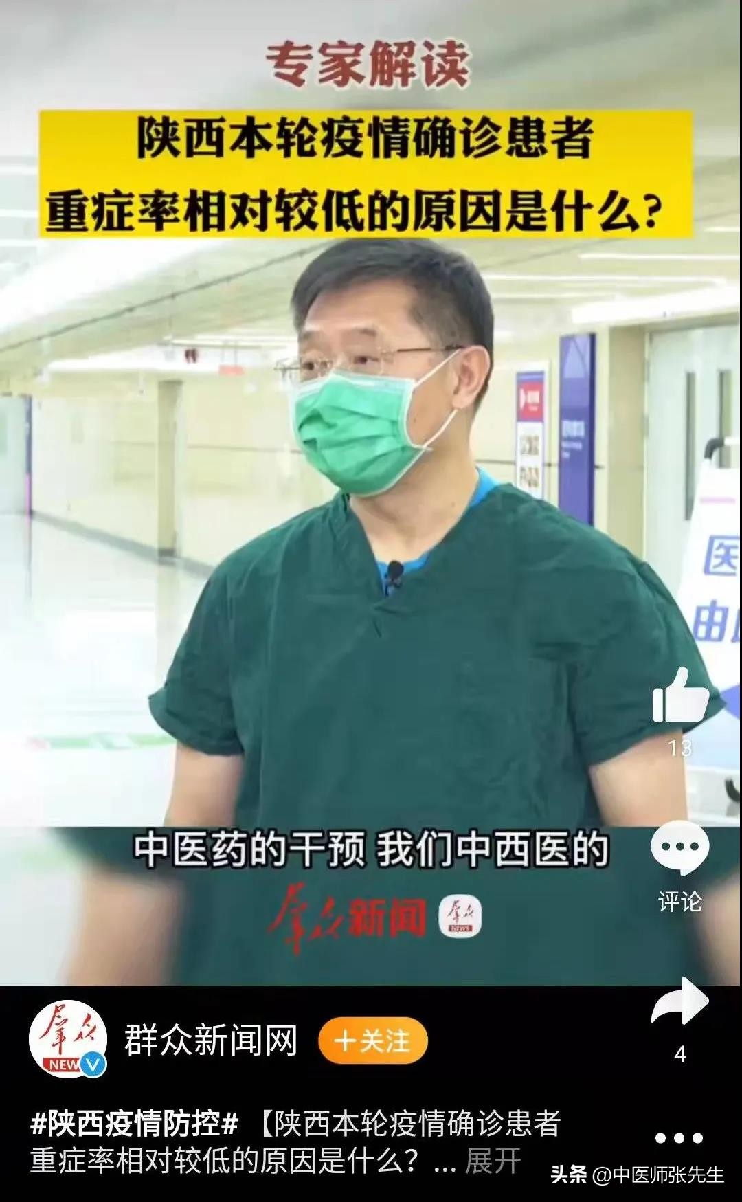 中医威武！德叔用中医药让西安一重症患者免插管