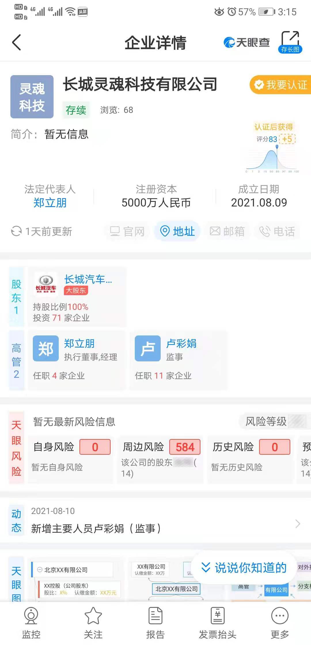 保定批复长城汽车年产1万辆摩托车项目，长城灵魂摩托即将起飞