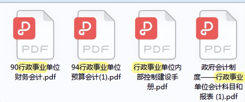 行政单位会计（发现上海女行政事业单位会计）