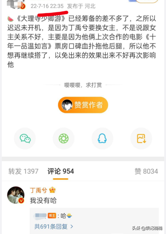 单眼皮女星买粉充面子？丁禹兮嫌弃任敏？王菲果然克夫？