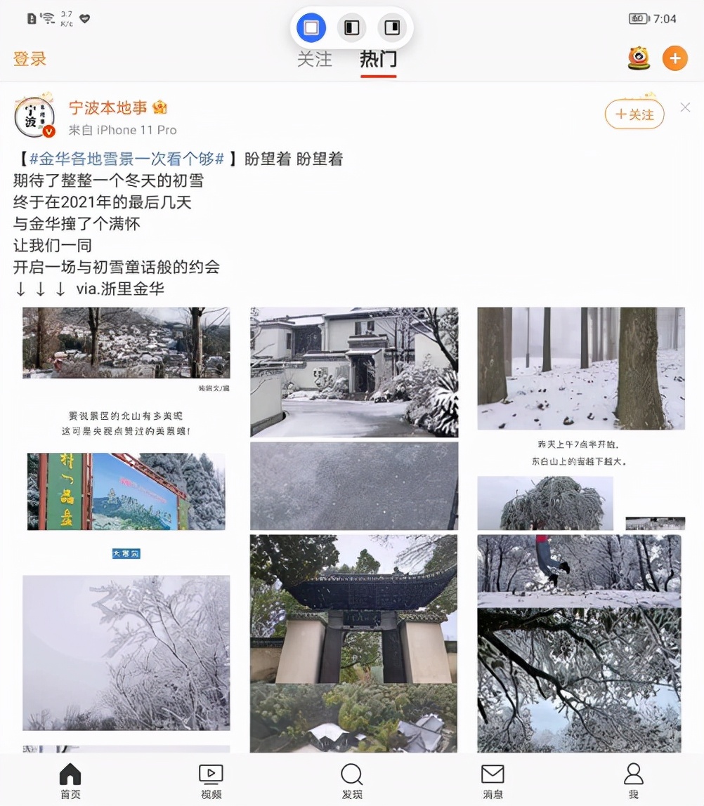 荣耀Magic（淘宝黑屏怎么回事啊）