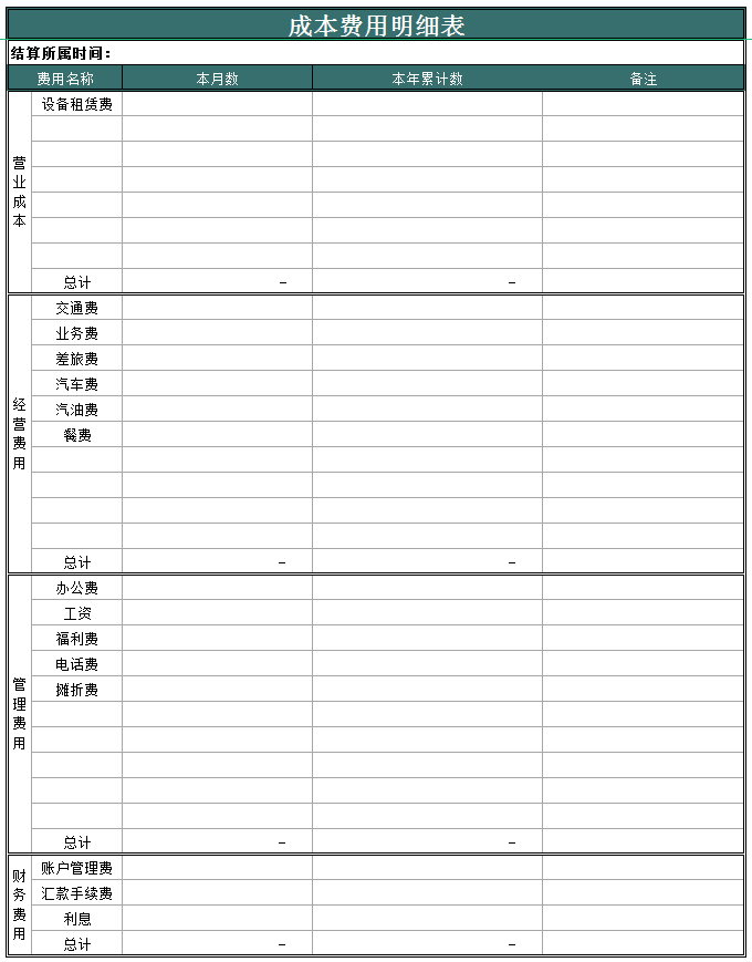 会内账的会计太吃香了，不需要系统管理，只用这8张表轻松搞定