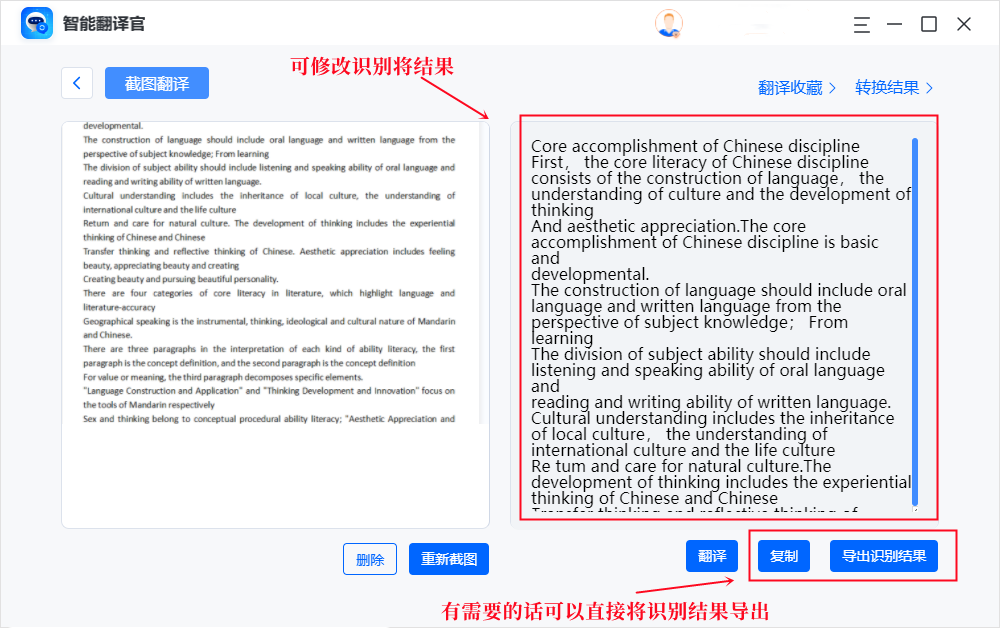 截图翻译哪个软件好用？一个软件就可以满足所有需求