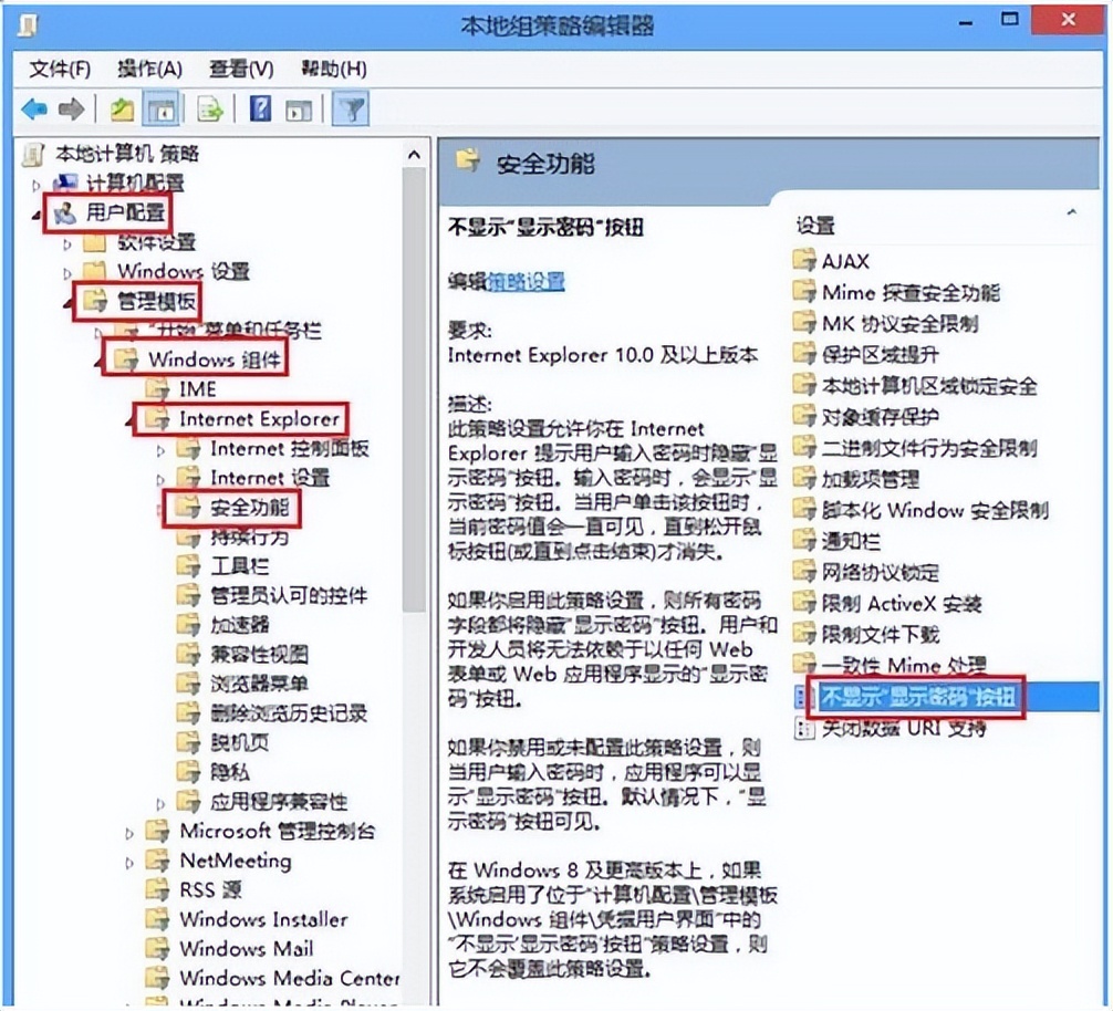 Win7系統關閉密碼顯示按鈕步驟