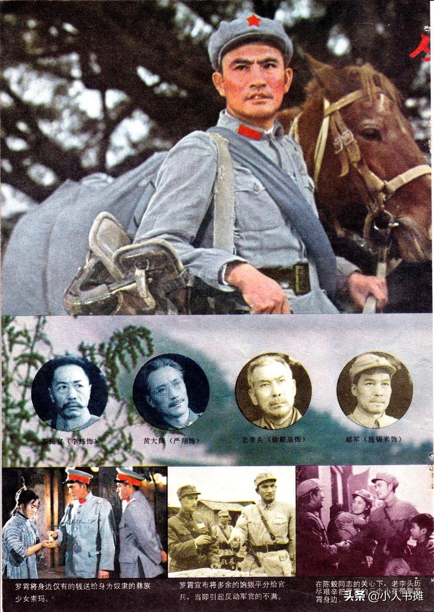 《大众电影》1979年06期，经典怀旧电影杂志