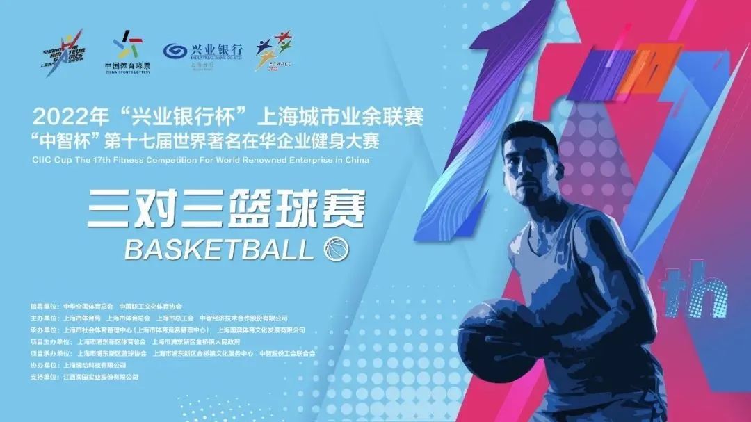 三对三篮球比赛规则（三对三篮球赛报名啦）-华海博客