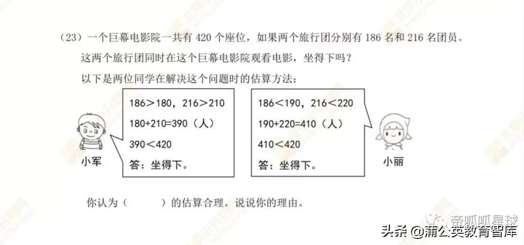 “双减”后第一次期末考，“难出天际”的北京试卷传递出什么信号