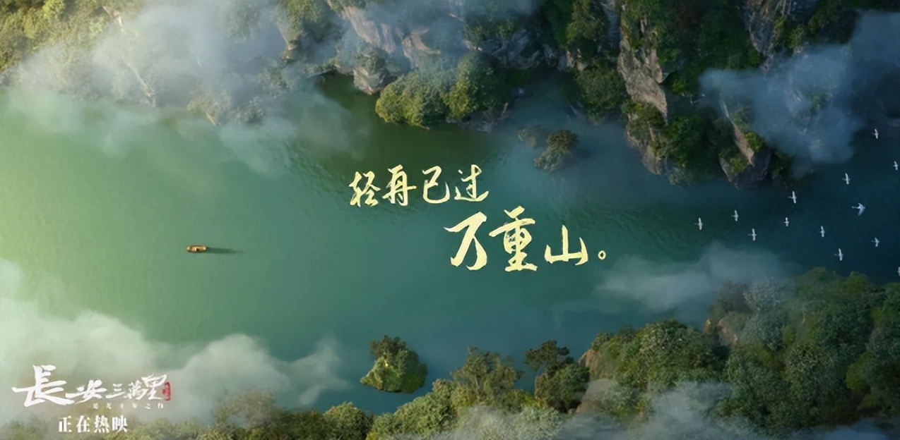 轻舟已过万重山 轻舟已过万重山的意思-始兴思宇科技