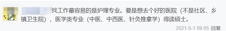 春节假期归零了，“天津中医药大学”了解一下