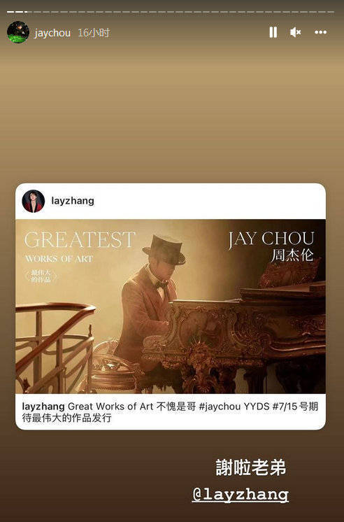 周杰伦疯狂回复好友和粉丝 喊张艺兴“老弟”让刘畊宏“跳起来”