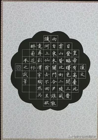 硬笔书法作品格式欣赏:五言古诗,七言绝句