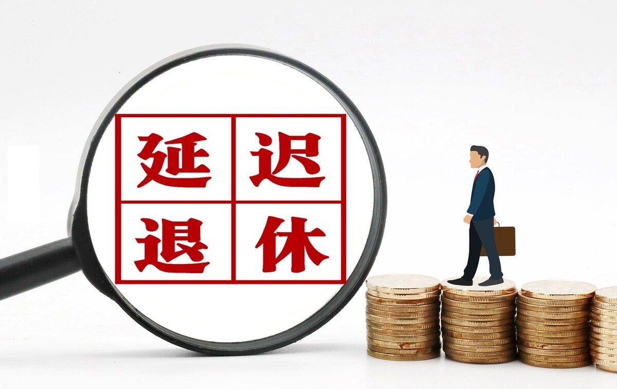 合同延长两年到2026（延迟退休如果按照每年延长3个月执行，对1965-75年生人影响几何？）