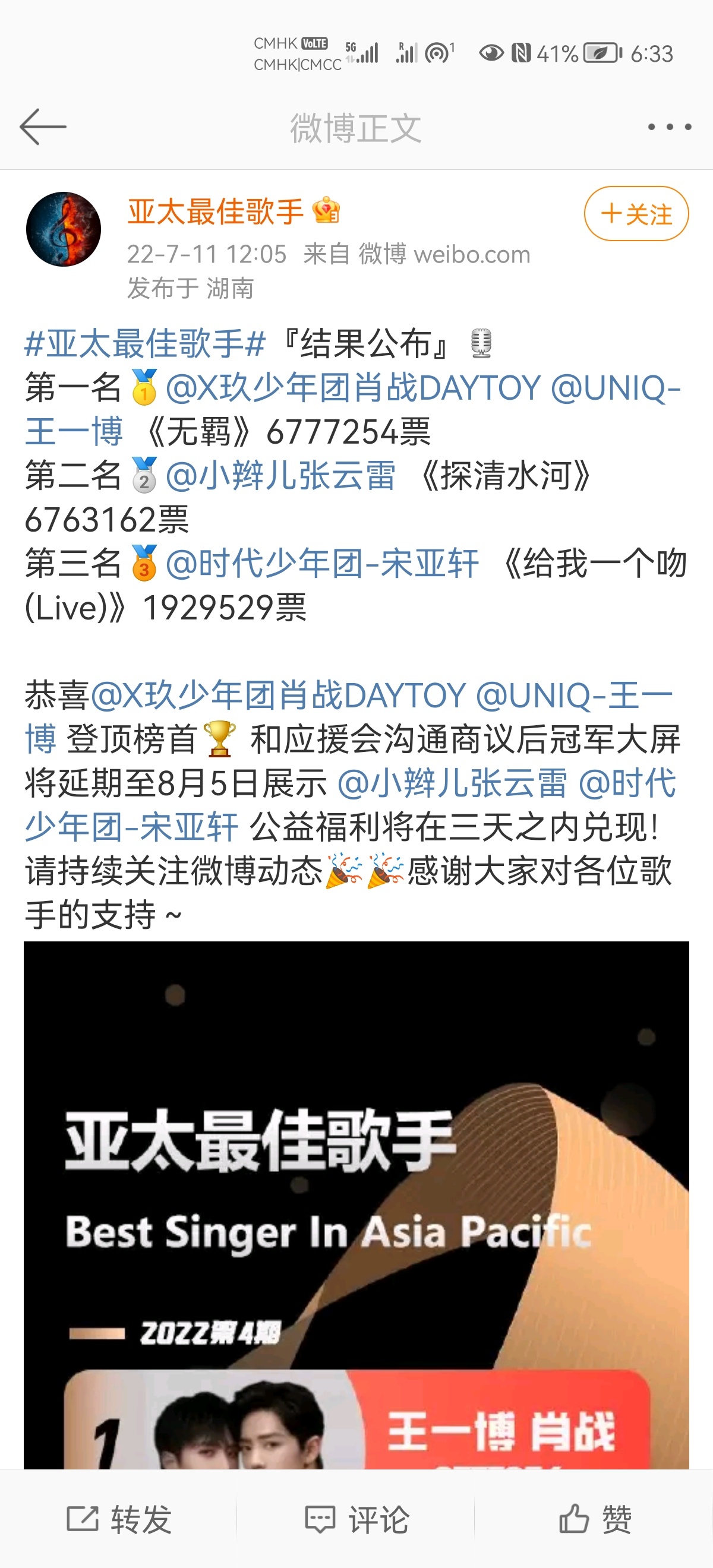 娱乐八卦汇总-2022年7月11日