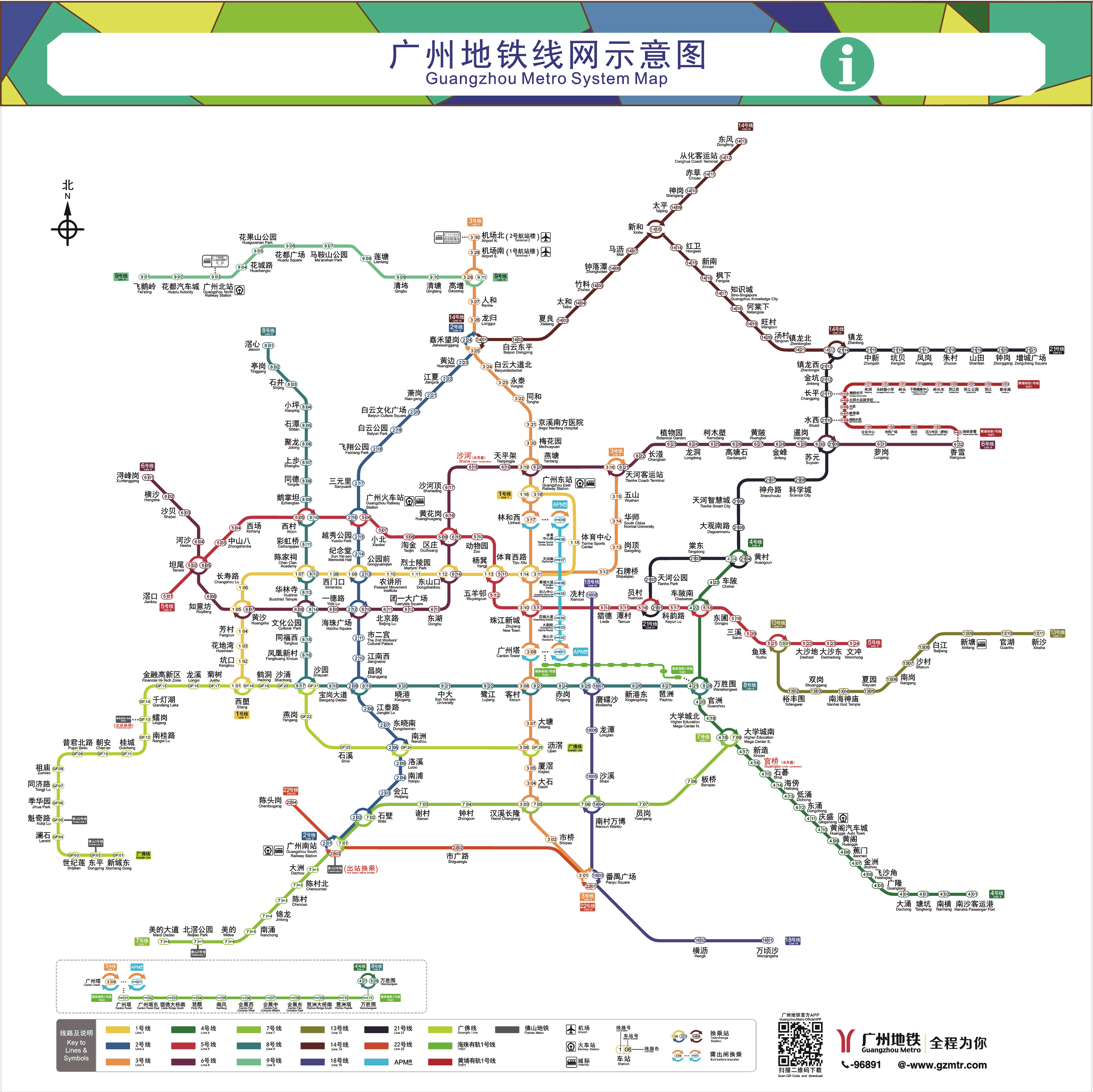 广州26号线地铁线路图图片