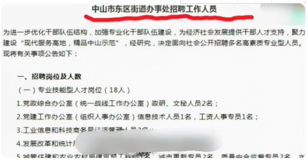 事业单位“聘用制”员工有多香？年薪最高可达30万，学生可别错过