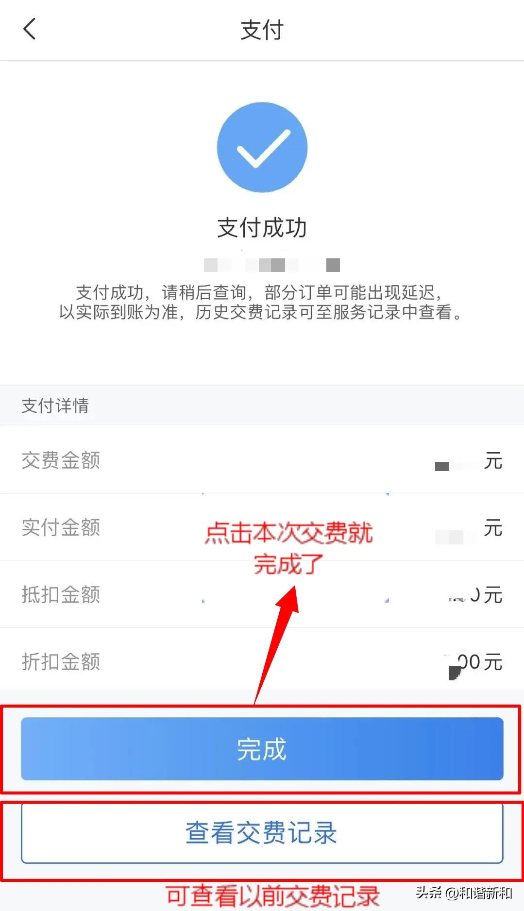 網上怎么交電費（「聚焦民生」足不出戶，網上電費繳費指南）