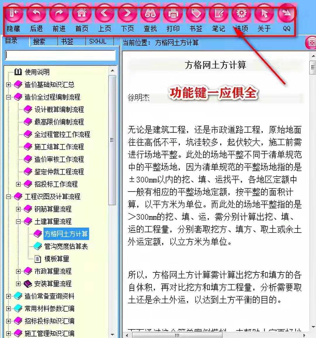 造價(jià)常用的工程軟件都在這兒，操作簡單解壓就能用，不知道虧大了