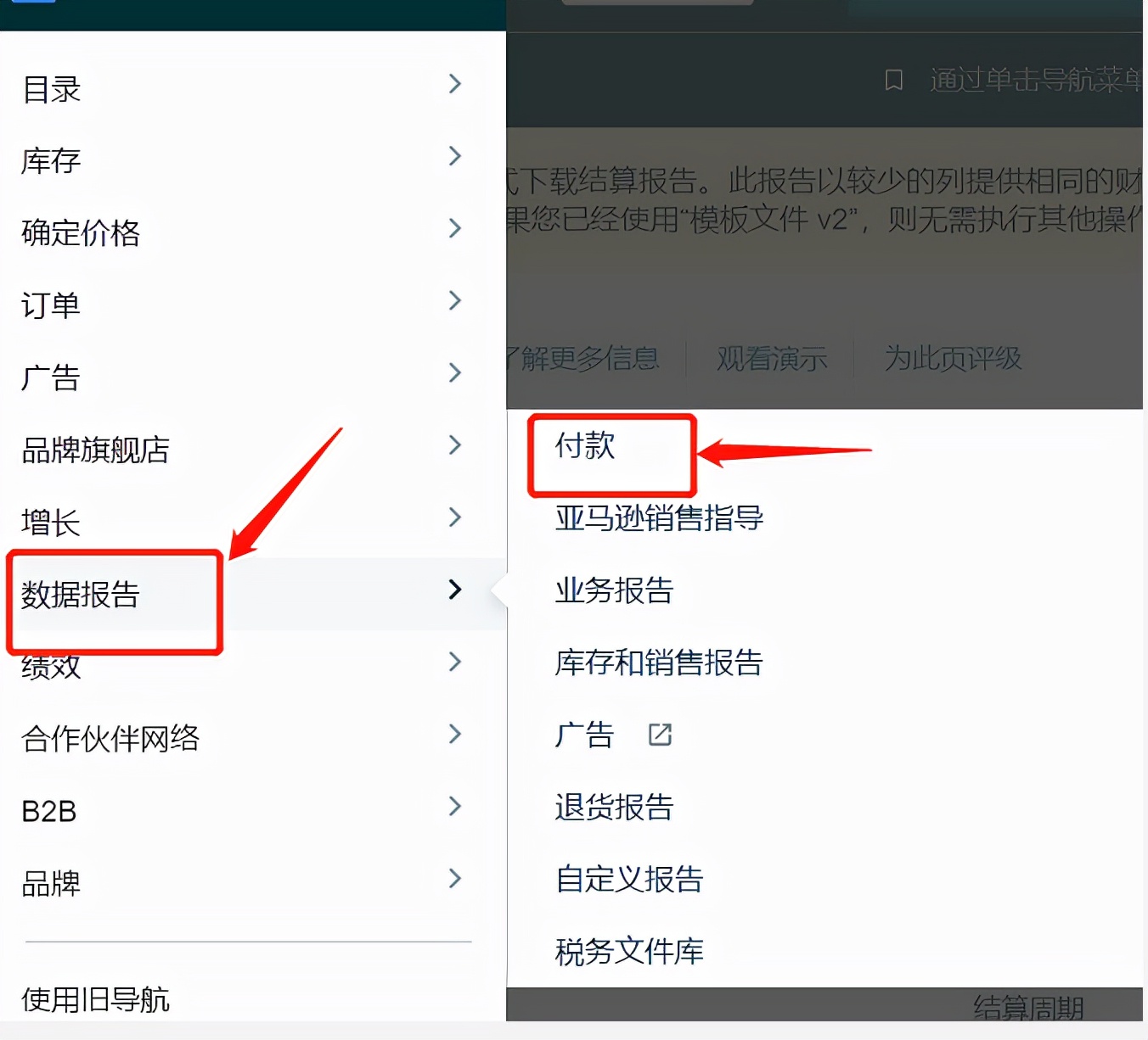 退！退！退！大部分亞馬遜賣家最近有收到這筆退款