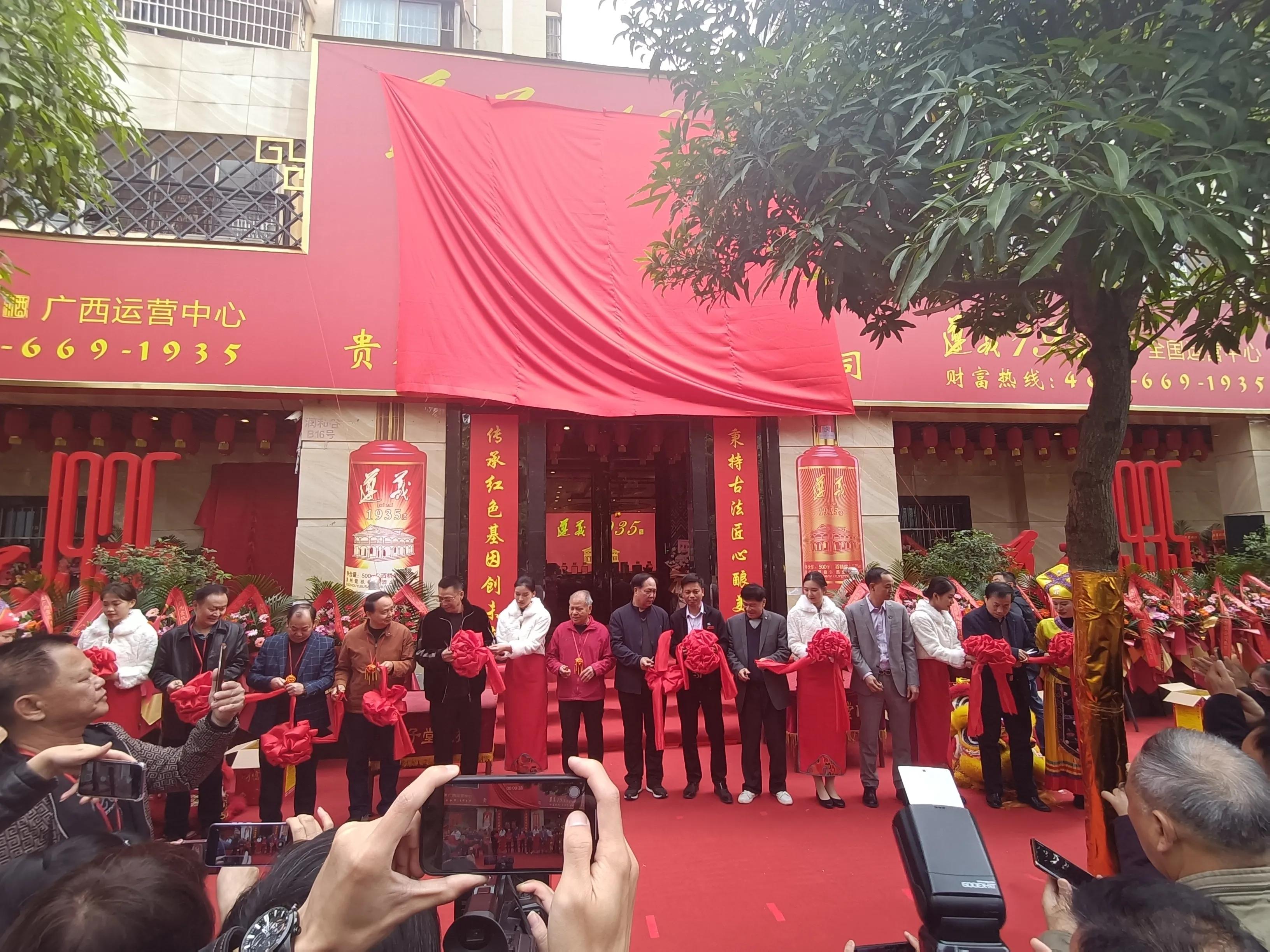 美酒入桂 遵义1935广西运营中心在邕启航