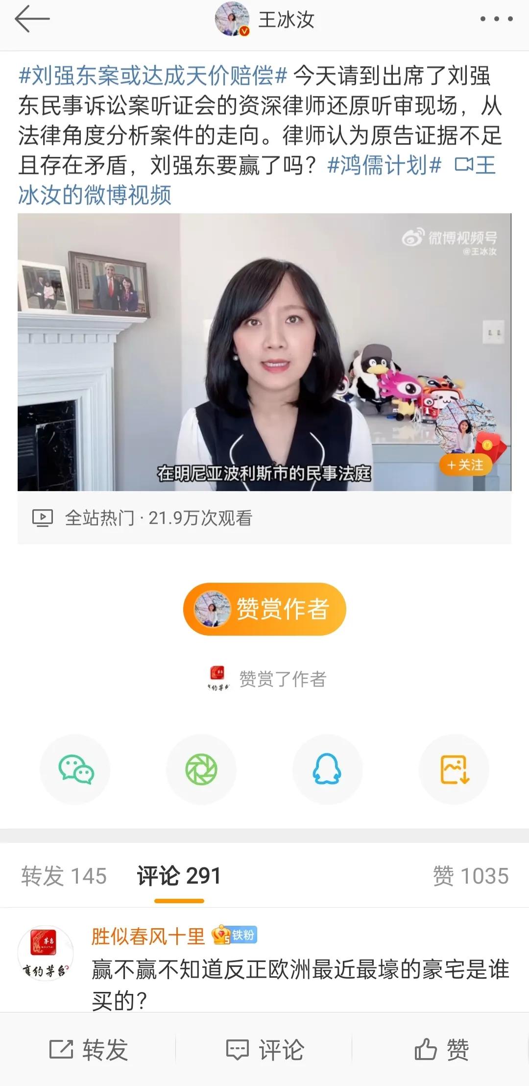 天下皆俗人，从刘强东案进展说起