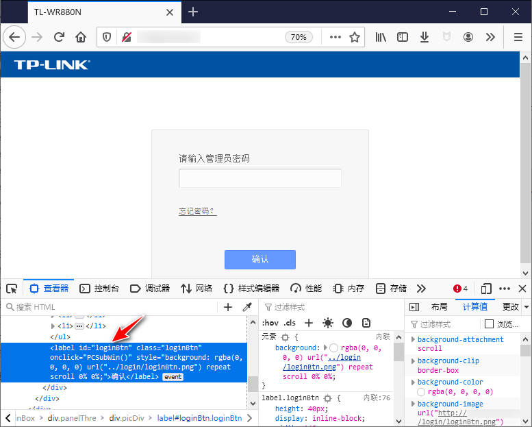 历经艰难险阻，我搞定了自动修改路由器 WIFI 密码