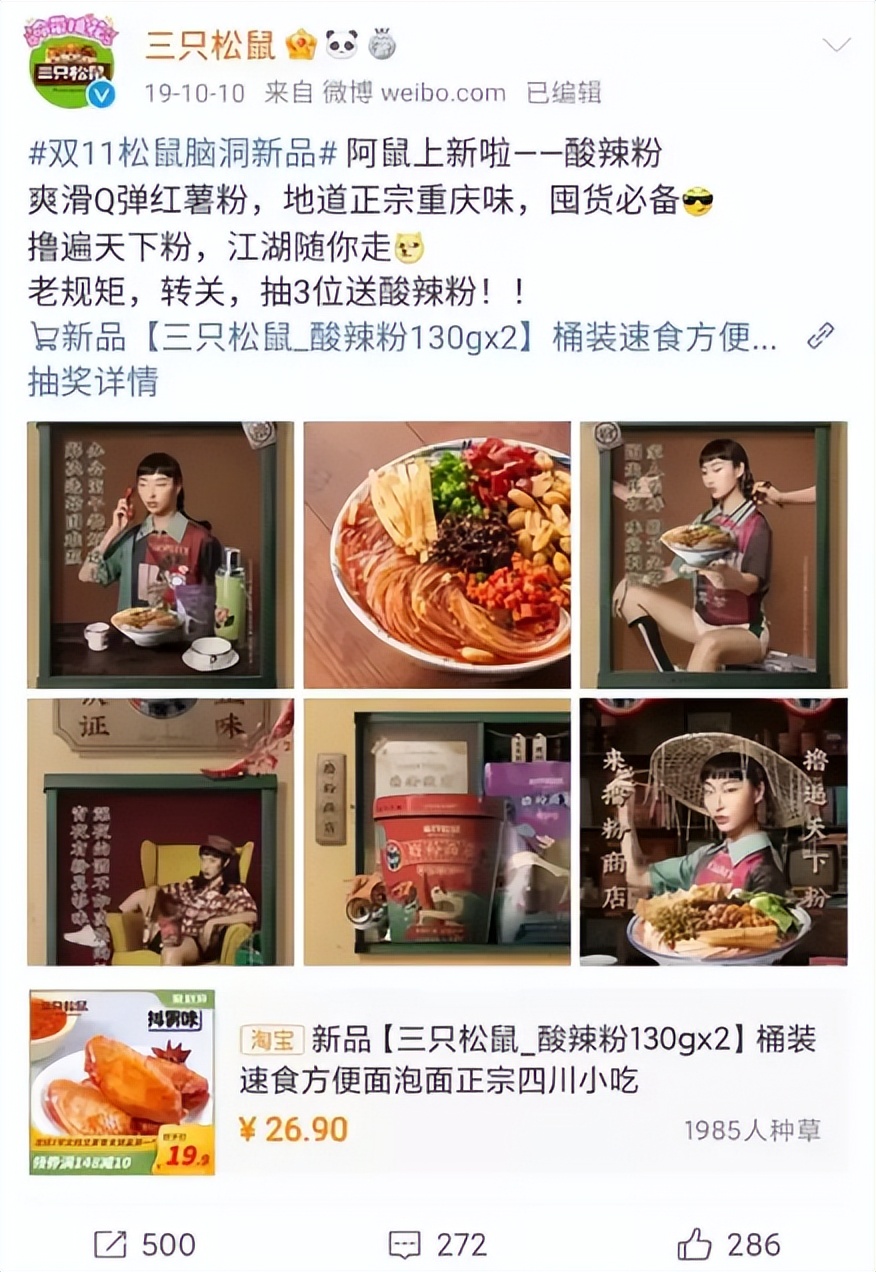 请相信三只松鼠，他也不想一年关店331家