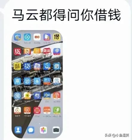 搞笑：软件全家桶，马云见了都想找你借钱