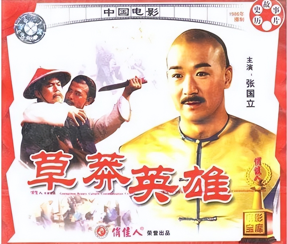 张国立为什么要离开罗秀春，转而对宜妃邓婕钟爱一生？