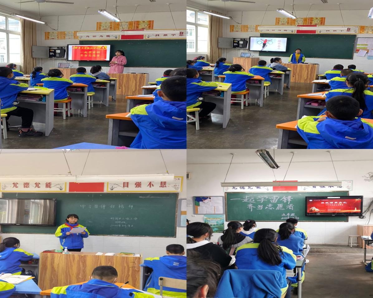廣元市利州區(qū)工農(nóng)小學(xué)開(kāi)展學(xué)雷鋒活動(dòng)(圖5)