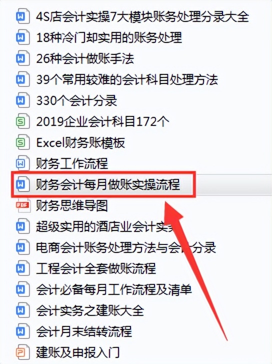 新手会计不会实操，老会计又不肯教？这样做让自己迅速上手不求人