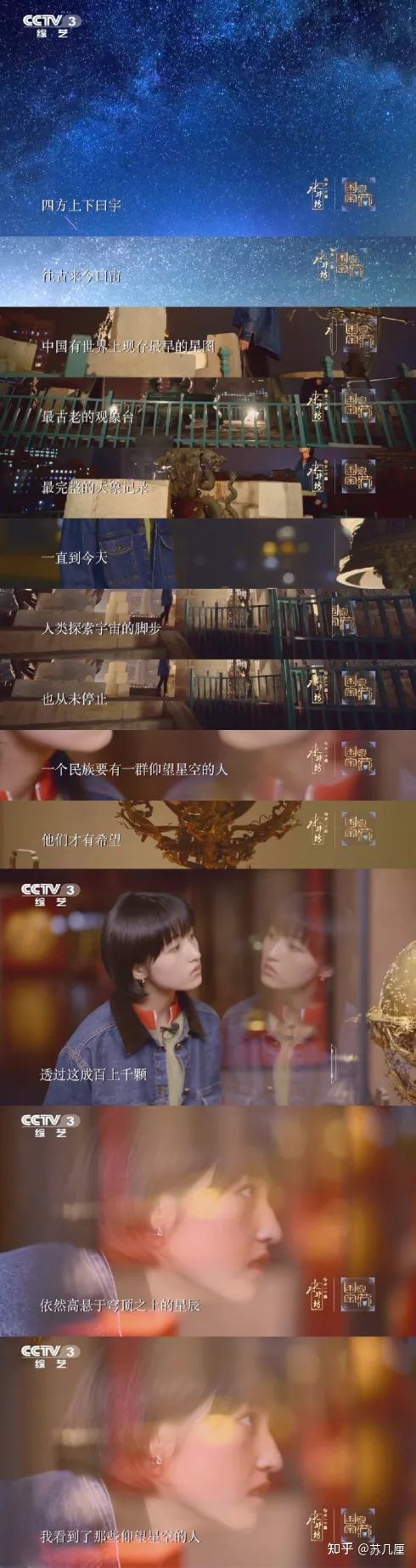 央视神仙文案，每一句都是满分作文的水平