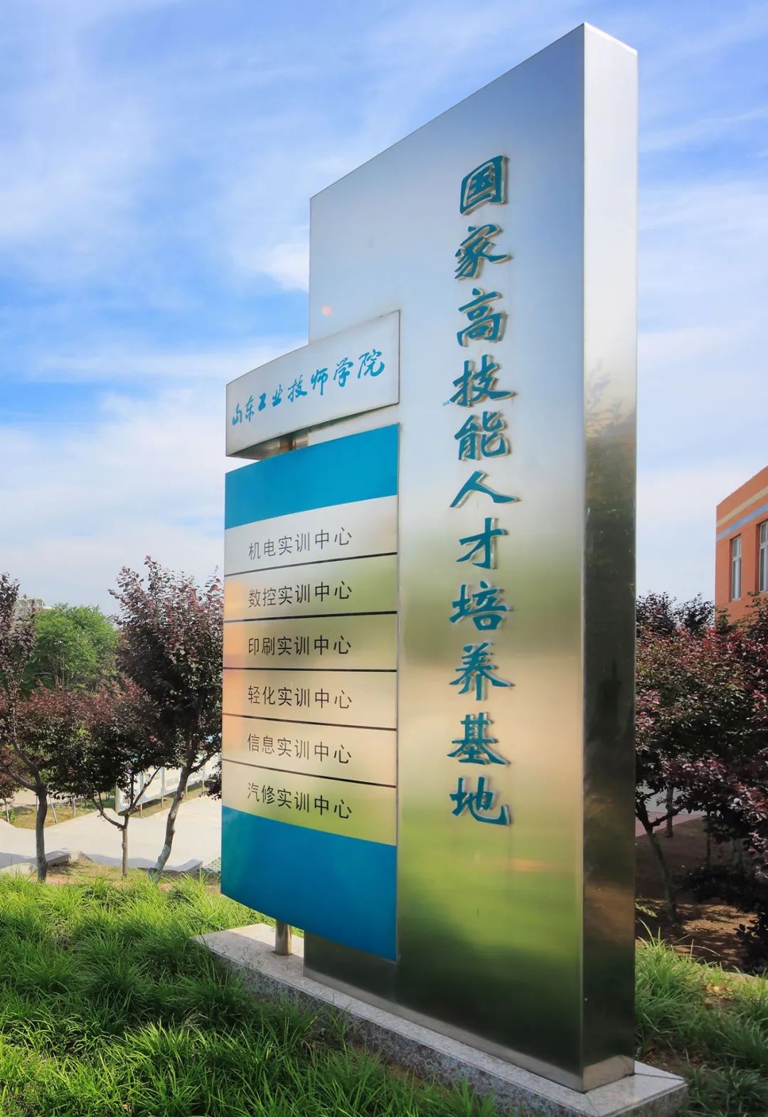 山东工业技师学院：走进金牌工院 品鉴校园资产