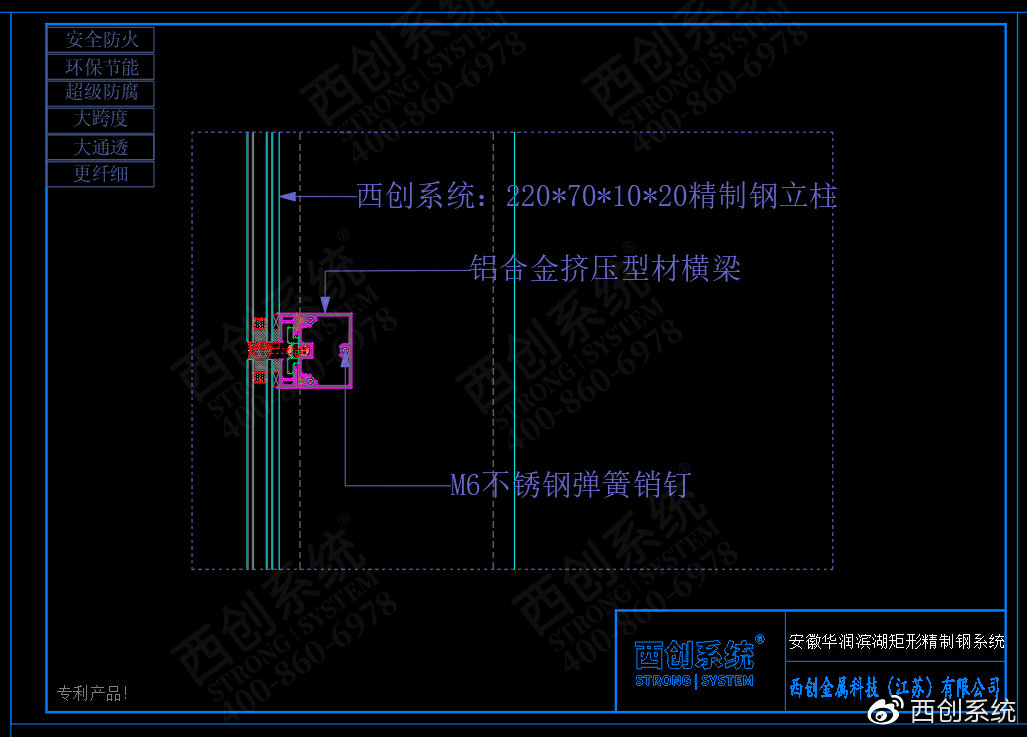 安徽华润滨湖矩形精制钢幕墙系统图纸深化案例参考 - 西创系统(图4)