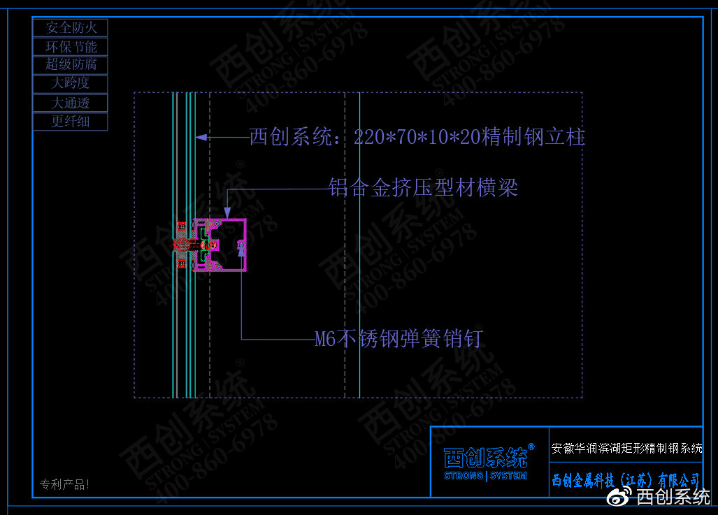 安徽華潤(rùn)濱湖矩形精制鋼幕墻系統(tǒng)圖紙深化案例參考 - 西創(chuàng)系統(tǒng)(圖4)