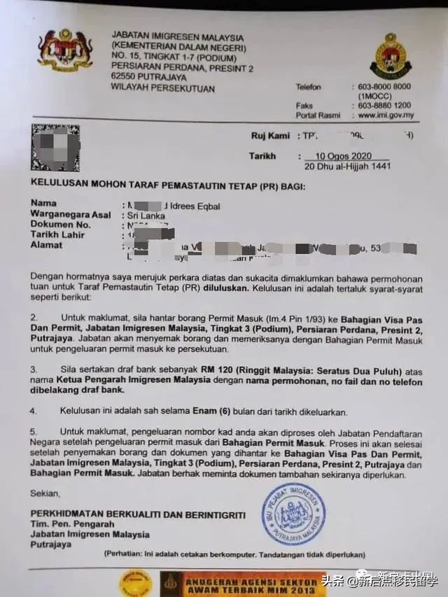 2022年7月开放马来西亚移民申请