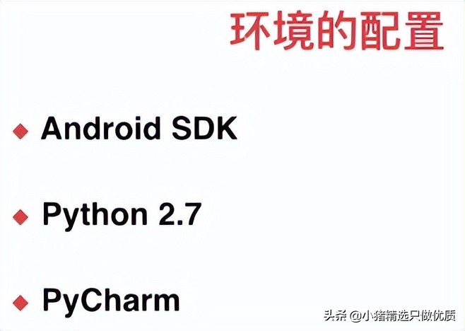 Android app性能测试小结（7个性能指标）