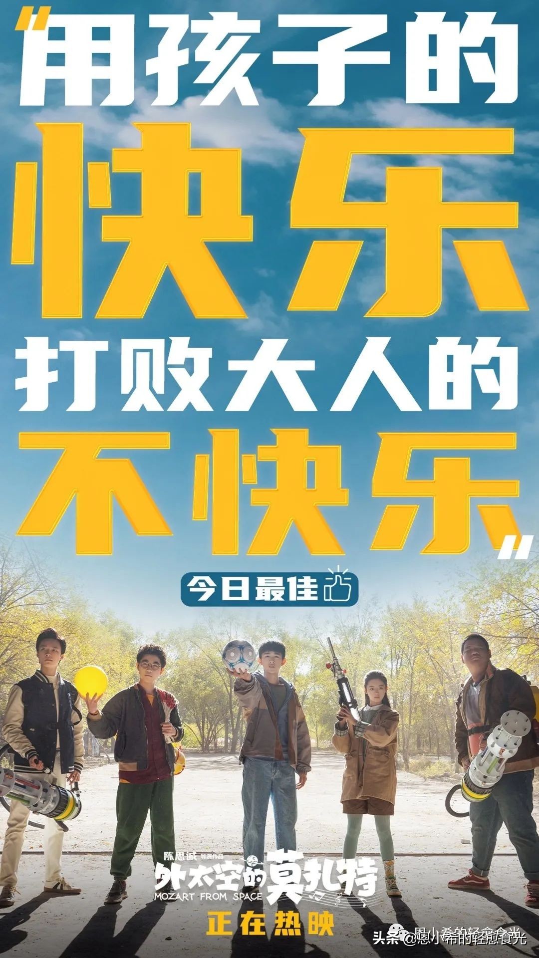 《长江七号》+《哆啦A梦》+《功夫熊猫》，今夏最火的儿童奇幻片