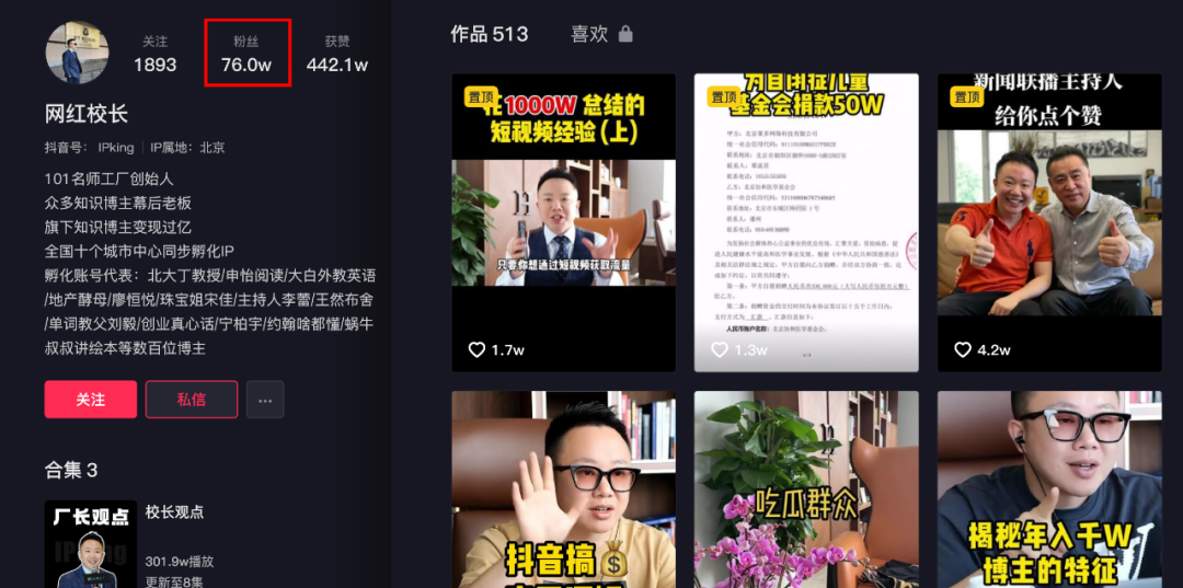 3天涨粉130万！从最惨企业家到爆火直播间，新东方成功“逆袭”了