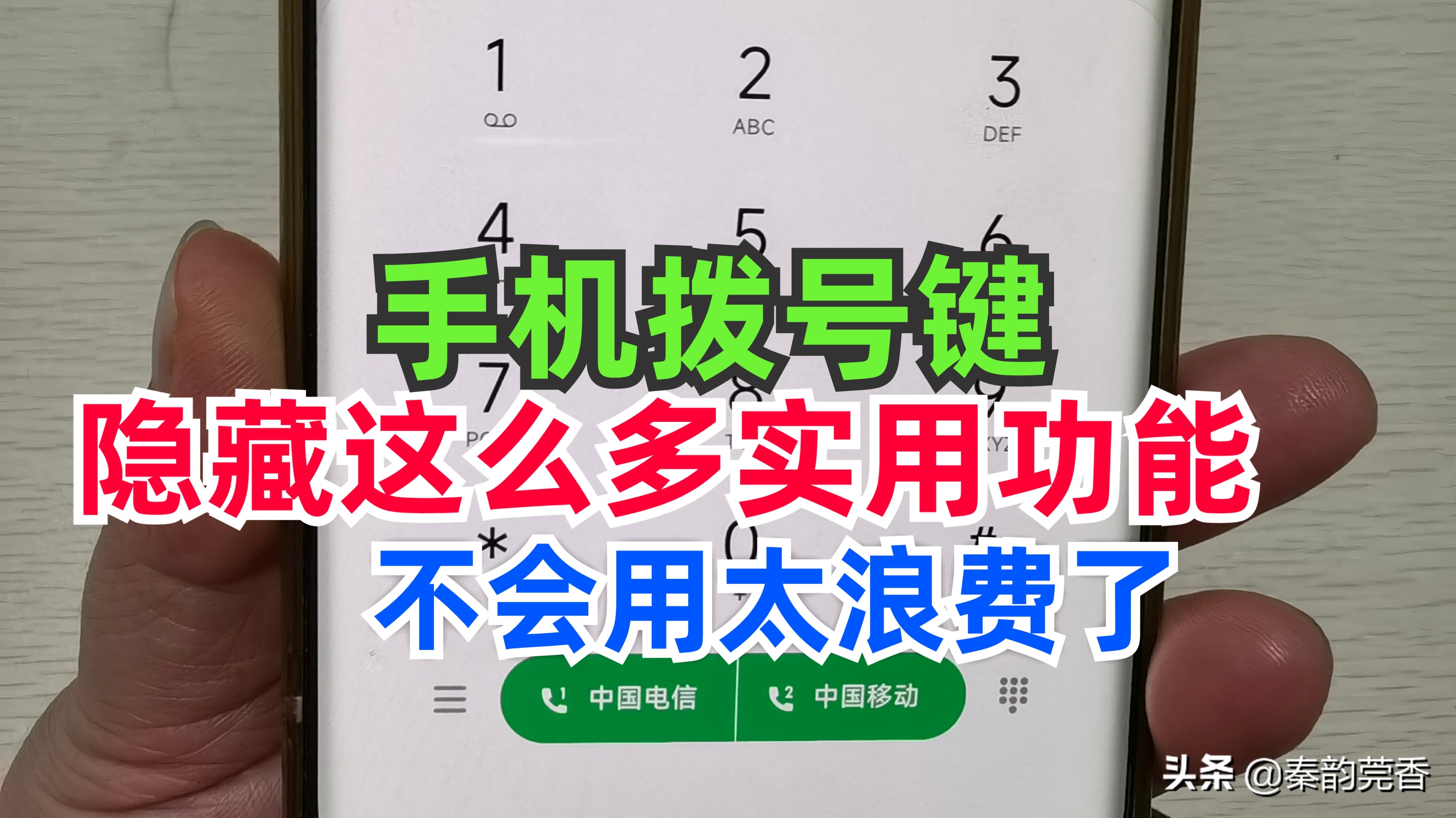 拨号键不小心删除了怎么恢复（拨号键误删如何恢复）-第1张图片-易算准