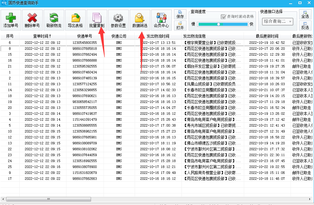 韵达怎么查快递（韵达怎么查快递单号 跟踪）-第7张图片-科灵网