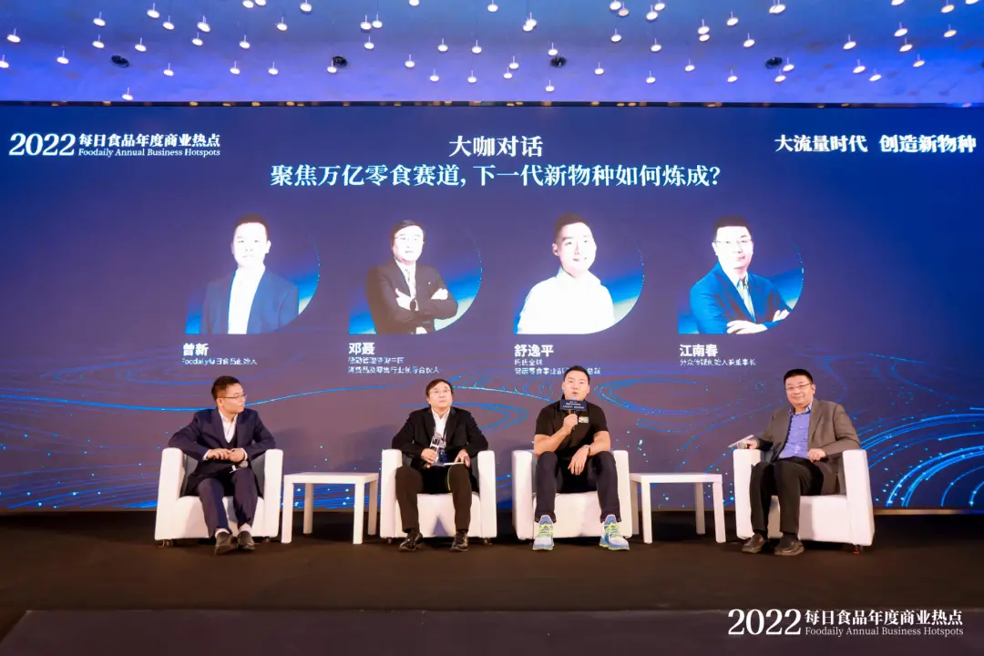 与50+品牌共话2022年度商业热点，听听他们眼中的机会点在哪？
