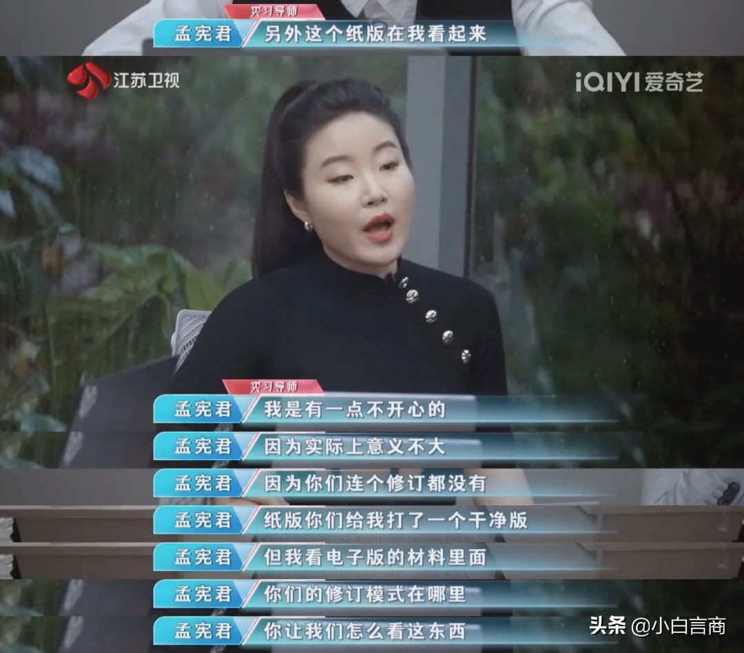 这个职场真人秀，比悬疑片都好看