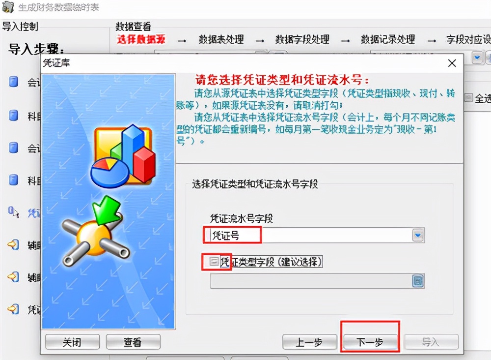 畅捷通T+`财务数据导入AO2011的解决方法