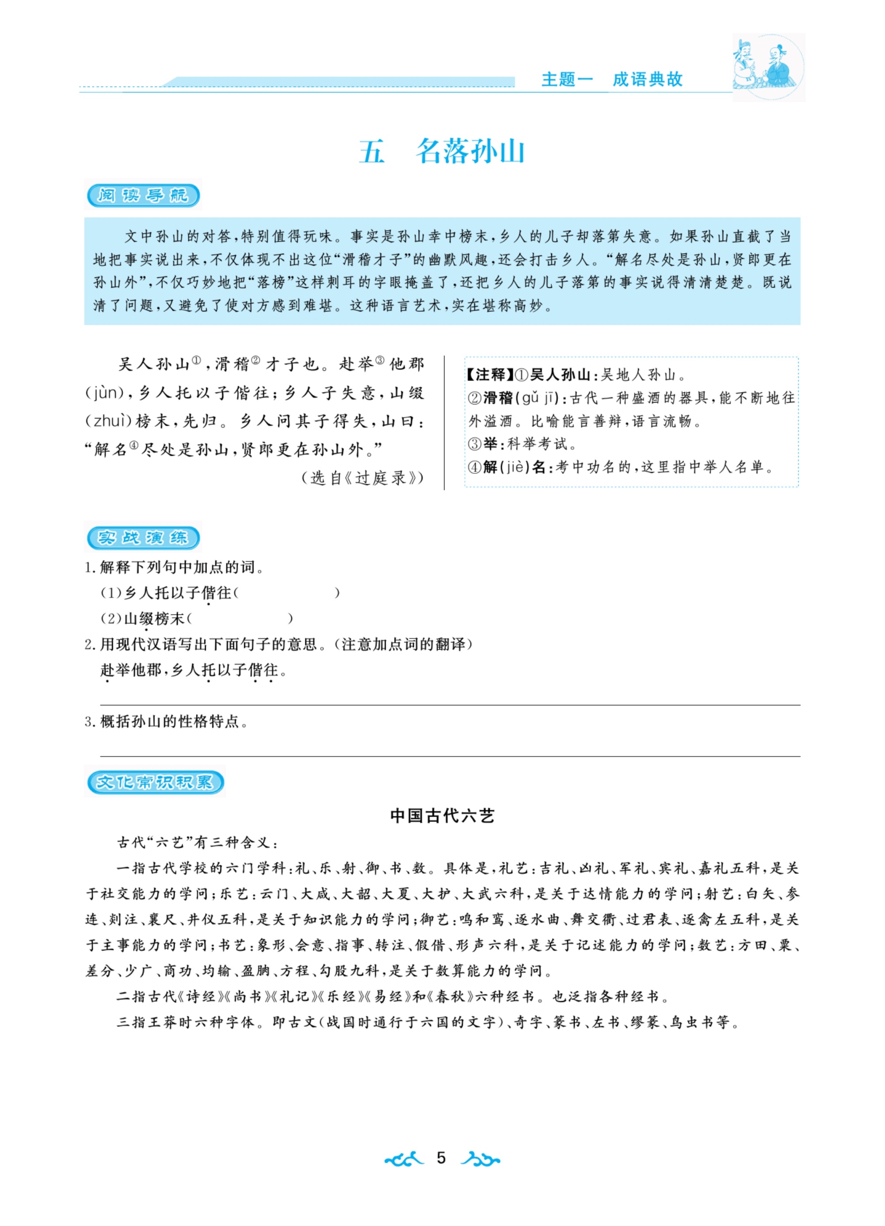 初中七年级语文：文言文积累共120篇，收藏一份，期末考试高分