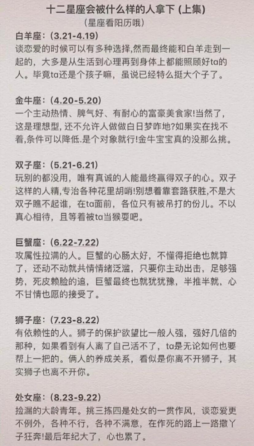 星座是主体性格吗人的性格是由星座决定的吗 梦想家运势