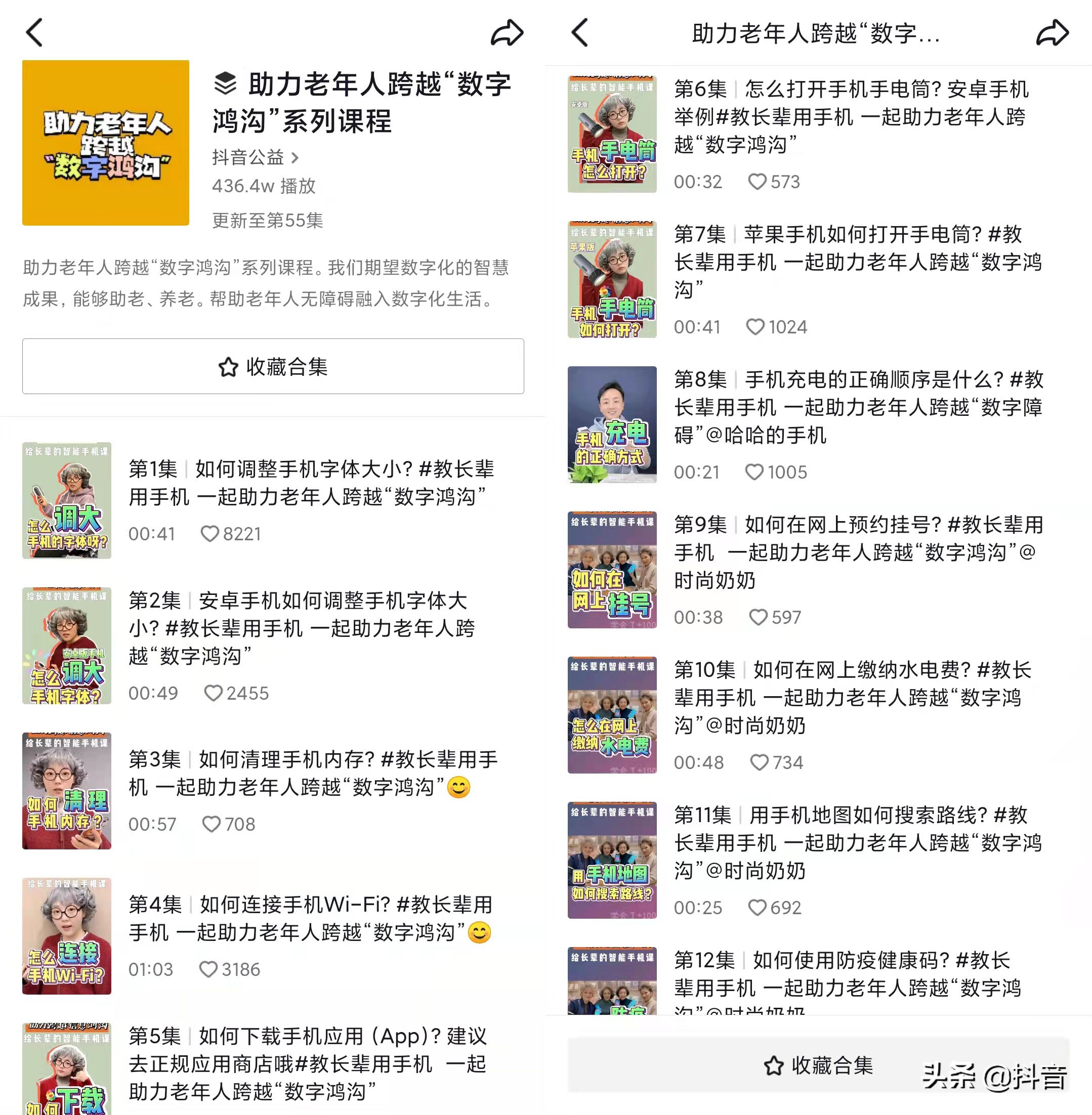 转给咱爸妈：看到这样的页面，就要休息一会儿啦