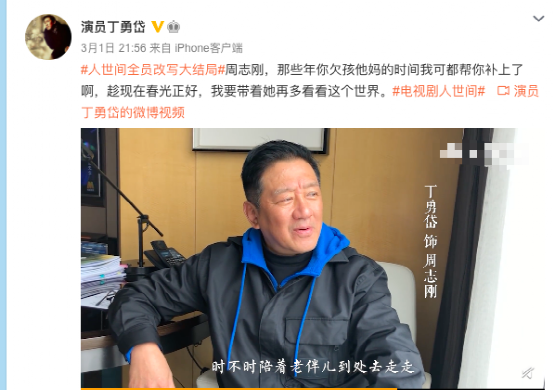 《人世间》收官：宋佳直言给大家“添堵了”，于震被角色气炸了