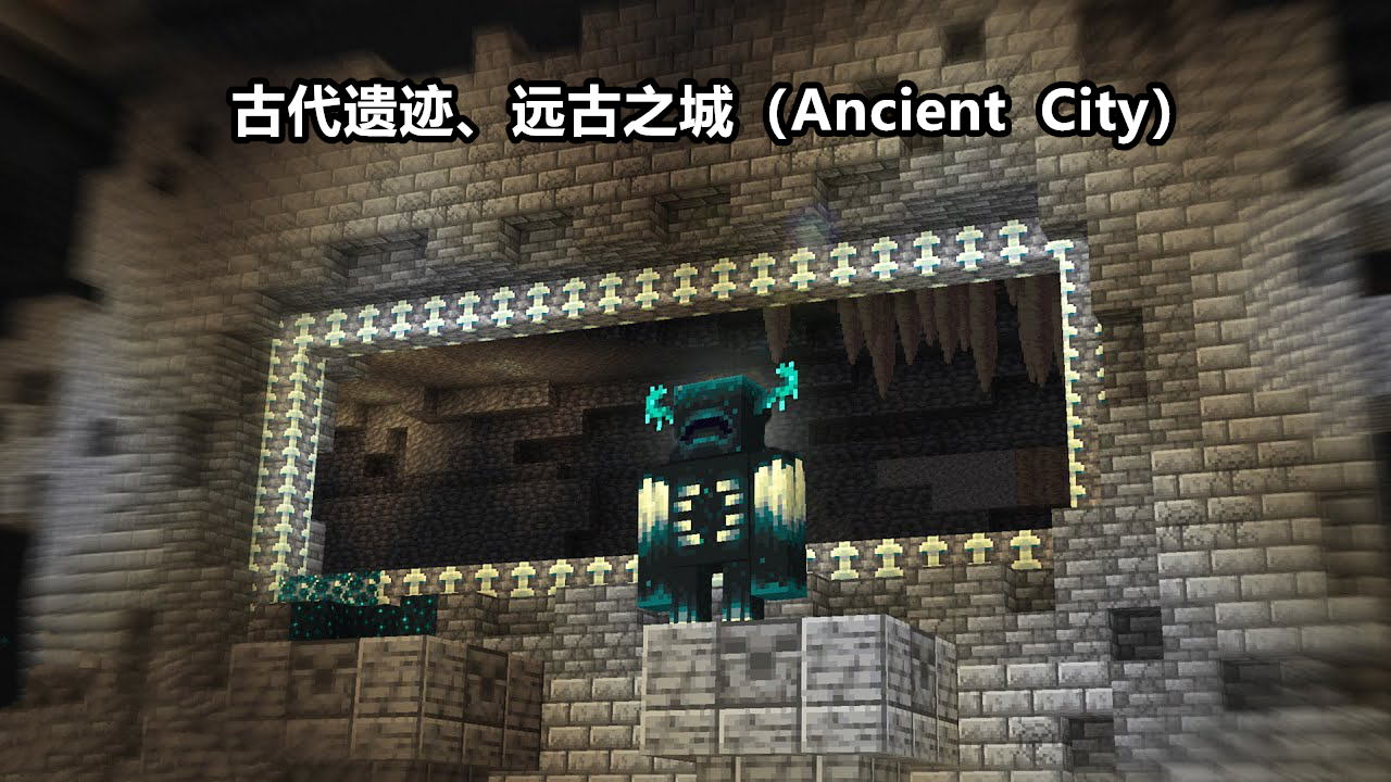 Minecraft发布一个“恐怖”遗迹？JAVA版1.19实验性快照发布